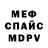 Меф VHQ Fatima Djan