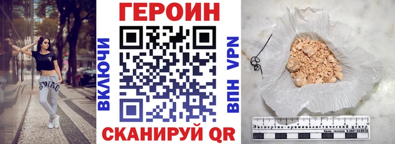 ГЕРОИН хмурый  Суворов 